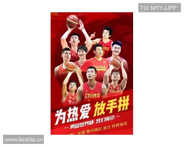 中国男篮备战世界杯全力冲刺 主教练透露阵容调整与目标定位