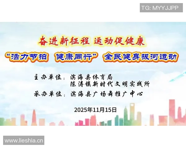 以运动场为核心，打造全民健身新空间，推动健康中国建设的新风潮